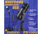 Микрофон MAONO динамический, модель PD100U, черный