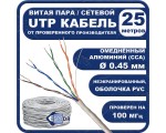 Кабель витая пара UTP CAT5E E-045CCA Espada, пак.25м, омедненный алюминий