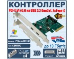 Контроллер PCI-E x4 v3.0 на USB 3.2 Gen2x1, 2xtype C чип ASM3142, модель PCIeUASM1142 Espada