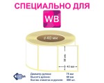 Термоэтикетки ТермоЭко 58х40мм, 500 шт, комплект 8 шт