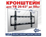 Кронштейн настенный наклонный Ekr2663wa Espada для телевизора диагональю от 26" до 63" весом до 50 кг