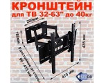 Кронштейн выдвижной наклонно-поворотный Ekr6wa Espada для телевизора диагональю от 32" до 63" весом до 40 кг