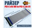 Кабель удлинитель PCI-E x16 Male to PCI-E x16 female Espada,EPCIEM-PCIEFX16 ver2