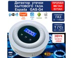 Детектор утечки газа Espada GAS-G4