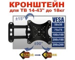 Кронштейн Ekr14f настенный выдвижной поворотный для телевизора 14-43" до 18кг Espada/Esterra
