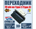 Переходник с материнской платы USB 3.0 20 pin Female на USB Type C (Type-E), E20fE Espada