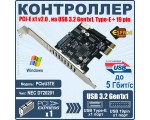 Контроллер PCI-E x1 v2.0 на USB 3.2 Gen1x1, type-E + 19 pin, чип NEC D720201, модель PCIeU3TE Espada