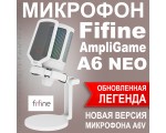 Микрофон Fifine, A6 NEO белый