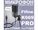 Микрофон Fifine, модель K669 PRO, USB