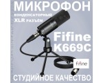 Микрофон Fifine, K669C