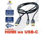 Видеоадаптер HDMI to USB type C, EVihuC, Espada, 4K@60Hz