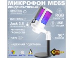 Микрофон Esterra, модель ME6S белый