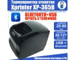 Термопринтер этикеток Xprinter XP-365B USB+Bluetooth