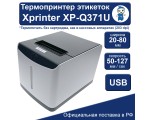 Термопринтер этикеток Xprinter XP-Q371U USB