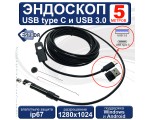 Водонепроницаемый эндоскоп USB-C и USB3.0 для смартфона, автомобильный, EndstyC5, Espada 5м, поддержка Android, ip67