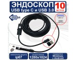 Водонепроницаемый эндоскоп USB-C и USB3.0 для смартфона, автомобильный, EndstyC10, Espada 10м, ip67 поддержка Android