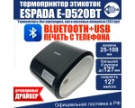 Термопринтер E-D520BT этикеток Espada