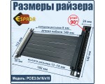 Удлинитель PCI-E X16 M to PCI-E X16 F, модель PCIE3.0x16/x16, Espada 15см