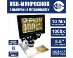 Цифровой микроскоп E- G1000 10Мп с дисплеем и подставкой