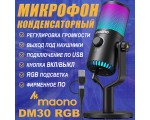 Микрофон MAONO, модель DM30 RGB