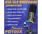 Звуковые устр-ва Микрофон MAONO PD100X