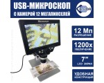 Цифровой микроскоп E-B1200 12Мп с дисплеем и подставкой