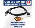 Кабель для принтера USB 2.0 AM-BM 1,8 метра Espada Ebm18