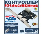 Контроллер PCI-E, USB3.0 2 port,chip ASM1042, модель EU30A2, Espada