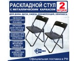 Стул складной E-CH001 Esterra (2 шт. в упаковке)