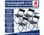 Стул складной E-CH001 Esterra (4 шт. в упаковке)