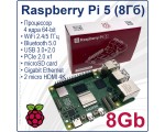 Микрокомпьютер Raspberry Pi 5 8Гб
