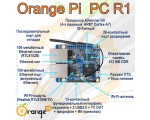 Тонкий клиент Orange Pi R1 512MB Allwinner H3 Quad-core