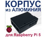 Корпус для Raspberry Pi 5 алюминиевый