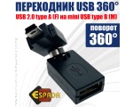 Переходник USB 2.0 type A female to mini USB type B male, поворотный в 2-х плоскостях 360°/ 360° OTG Espada модель: EUSB2fmnUSBm360