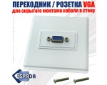 Настенная панель-переходник /встраиваемая розетка/ 1 port VGA Espada EWPVGA15F для скрытой проводки