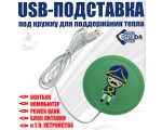 Подставка под кружку с подогревом LS-RBG силиконовая USB "Солдатики", цвет зеленый