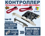 Контроллер PCI-E x1 v2.0 на 2xSATA+ 2xeSATA, SATA 3.0 (6Gb/s) чип ASM1061, модель ES3A1061 Espada, Low+Hi профиль