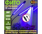 Светодиодный фитосветильник Espada USB Fito E-USBEUL2, 5V линейный, 2 лампы для выращивания рассады и досветки растений / Led фитосветильник для гидропоники, аквариумных растений