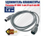Удлинитель клавиатуры AT 5f / 5m 1.8 метра