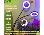 Светодиодный фитосветильник Espada Fito E-EPS2 220V, 2 лампы, круглый с блоком питания для выращивания рассады и досветки растений / Led фитосветильник для гидропоники, аквариумных растений