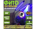 Светодиодный фитосветильник Espada Fito E-EL2, 220V, 2 лампы, линейный с блоком питания для выращивания рассады и досветки растений / Led фитосветильник для гидропоники, аквариумных растений