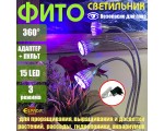 Светодиодный фитосветильник Espada Fito E-EPS3 220V, круглый, 3 фитолампы для выращивания рассады и досветки растений / Led фитосветильник для гидропоники, аквариумных растений