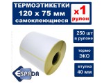 Термоэтикетки ТермоЭко 120х75 мм, 250 шт в рулоне / подходит для OZON.RU /