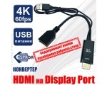 Видеоконвертер HDMI 19pin Male to Display Port 20 pin Female Espada Ehddp1526 поддержка 4k, питание от usb, переходник hdmi to dp