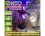 Светодиодный фитосветильник Espada E-EPS3 USB fito, круглый, 3 фитолампы для выращивания рассады и досветки растений, фитосветильник для гидропоники, аквариумных растений