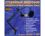 Микрофонный комплект Espada, модель EU017-ST