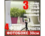 Лайт куб ELC30 Espada 30x30x30см для предметной фотосъёмки со светодиодной подсветкой / фотобокс / мини софтбокс LED складной /