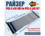 Кабель удлинитель PCI-E x16 Male to PCI-E x16 female Espada,EPCIEM-PCIEFX16 ver2