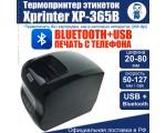 Термопринтер этикеток Xprinter XP-365B USB+Bluetooth