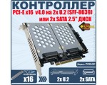 Контроллер  PCI-E, 2 порта U2 SFF-8639, PCIEU2C, Espada